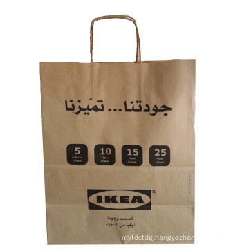 Brown Kraft Paper Shopping Gift Bag